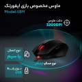 تصویر  ماوس باسیم گیمینگ ای فورتک سری بلادی V8M
