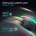 تصویر  ماوس باسیم گیمینگ ای فورتک X-710BK