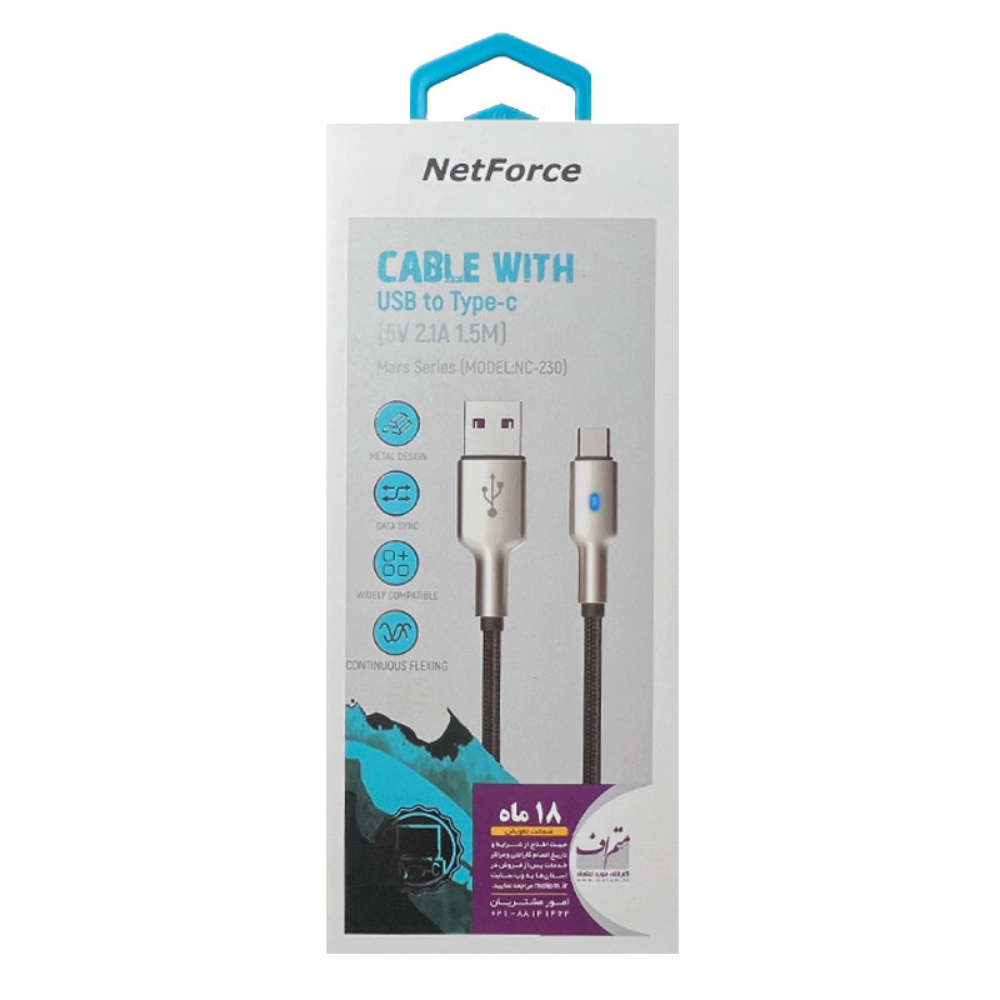 تصویر  کابل تبدیل USB به Type-C نت فورس NetForce NC-230