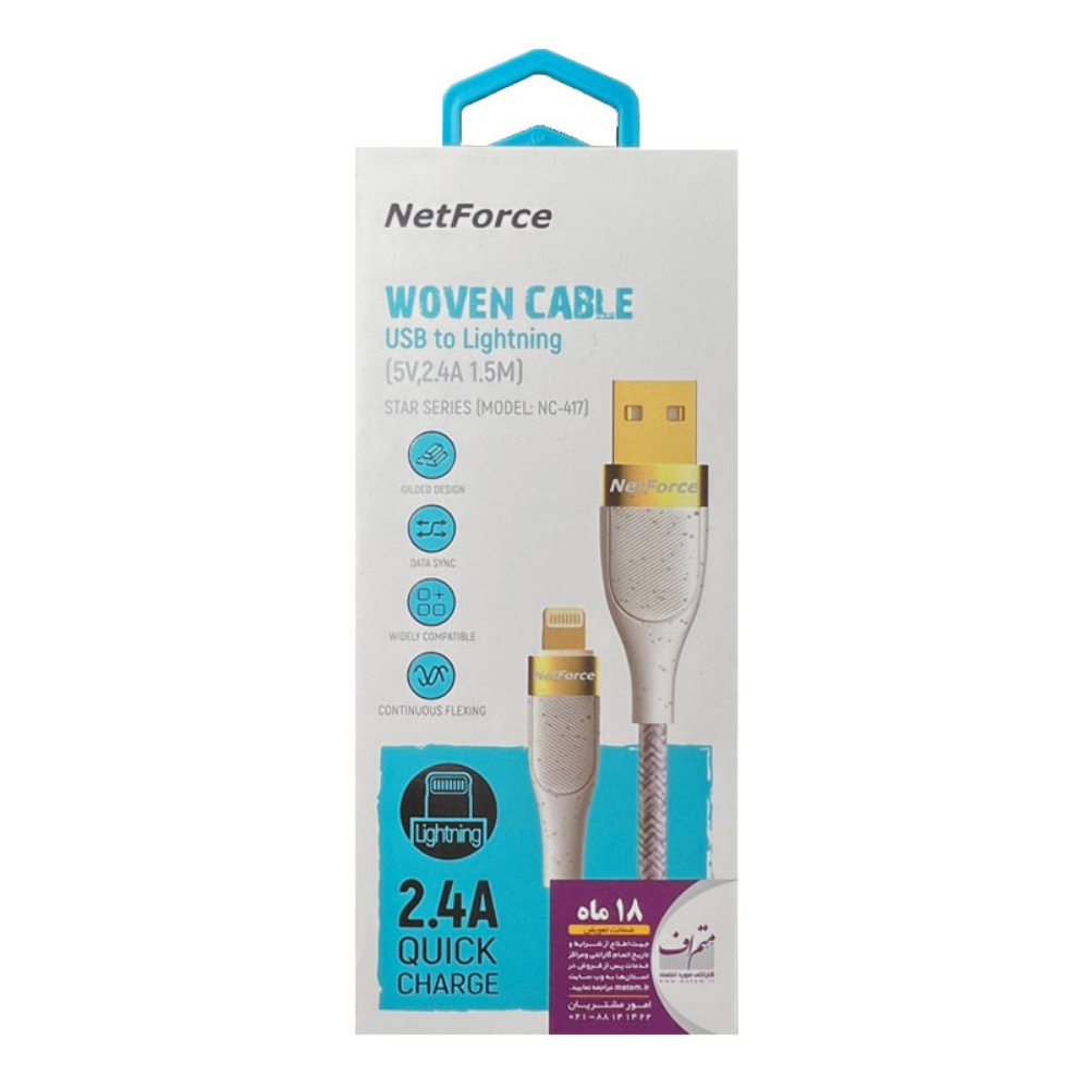 تصویر   کابل تبدیل USB به لایتنینگ نت فورس NetForce NC-417