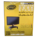 تصویر  پایه نگهدارنده مانیتور آرمو مدل A150 جعبه ای