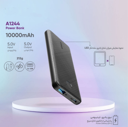 تصویر  پاوربانک انکر مدل A1244H11 SUPER SLIM ظرفیت ظرفیت ۱۰۰۰۰ میلی آمپر ساعت